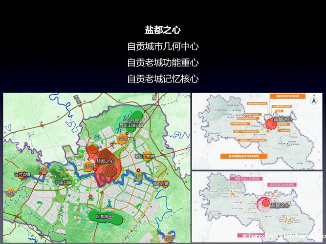 盐都之心概念规划