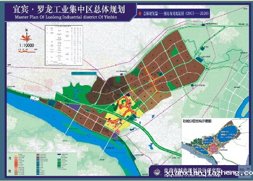 宜宾·罗龙工业集中区总体规划